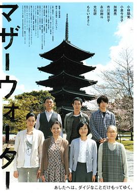 母亲河[电影解说]封面图