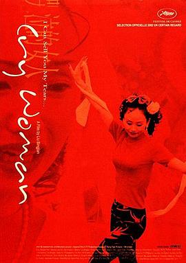 哭泣的女人[电影解说]封面图