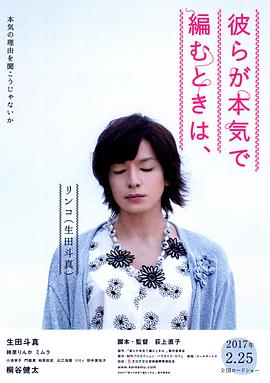 人生密密缝[电影解说]封面图