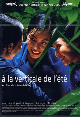 夏天的滋味[电影解说]封面图