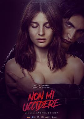 不要杀我解说封面图