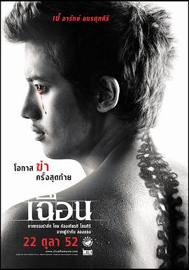 致命切割[乌鸦解说]封面图