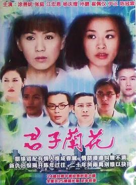 君子兰花封面图