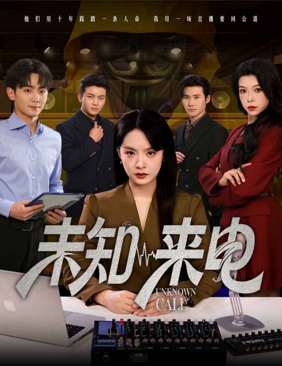 未知来电