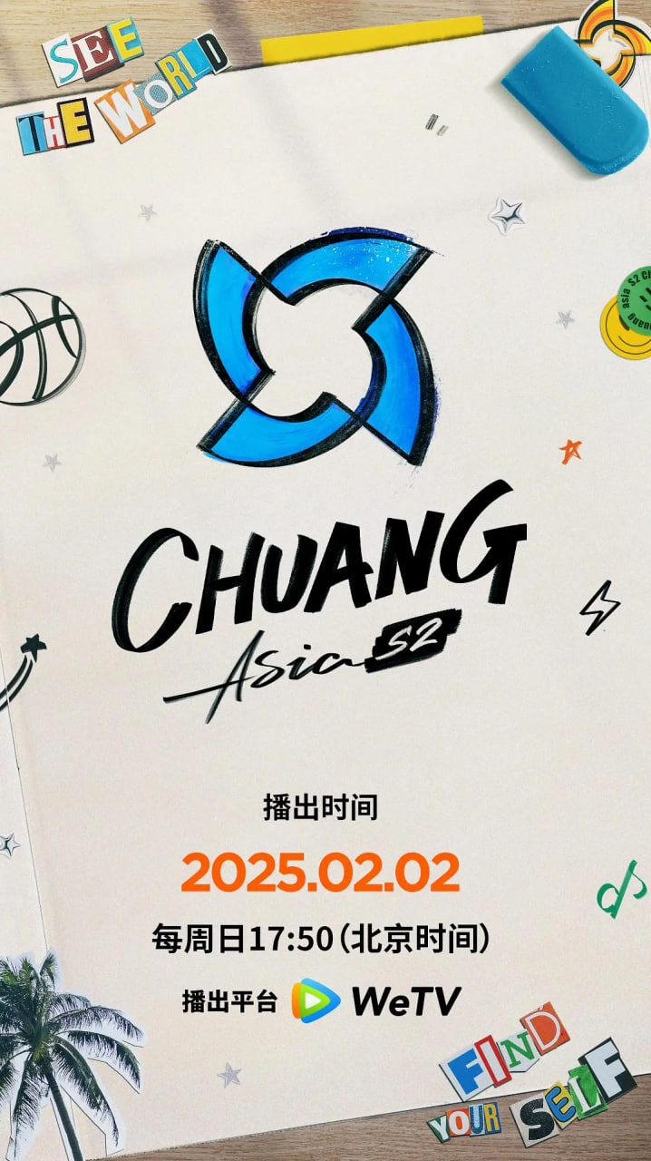 创造营亚洲 第二季封面图