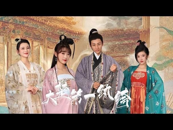 大楚第一纨绔封面图