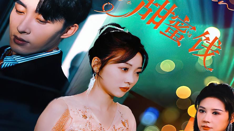 傅少的甜蜜饯封面图