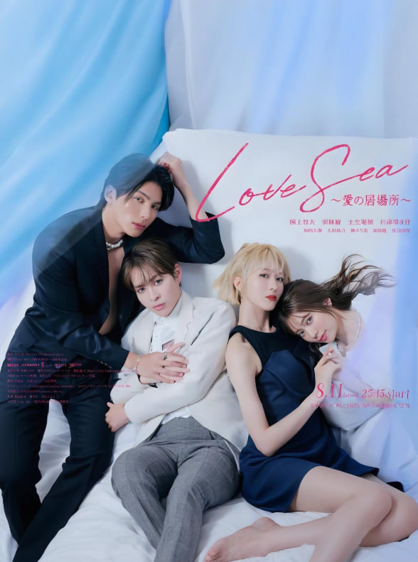 海洋之恋 ～爱之归处～封面图