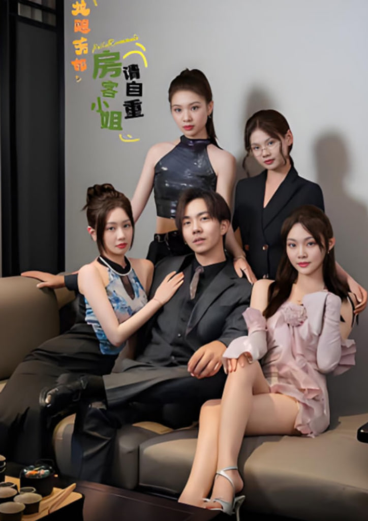 龙隐芳邻房客小姐请自重封面图