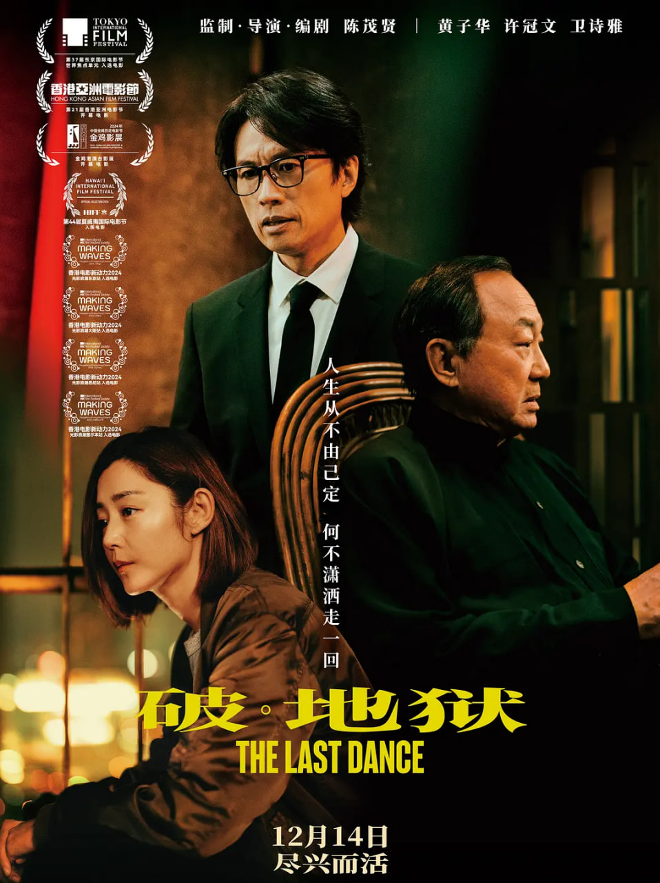 破·地狱感恩特别版封面图