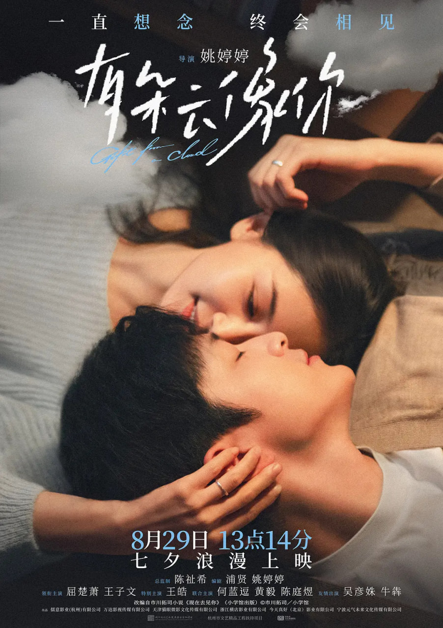 有朵云像你封面图
