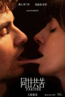 同甘共苦2025[电影解说]封面图