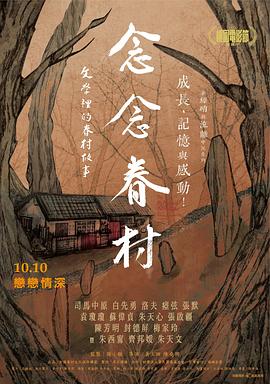 念念眷村：文学里的眷村故事封面图