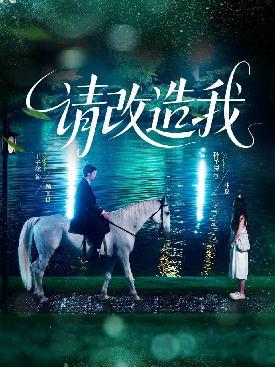 请改造我封面图