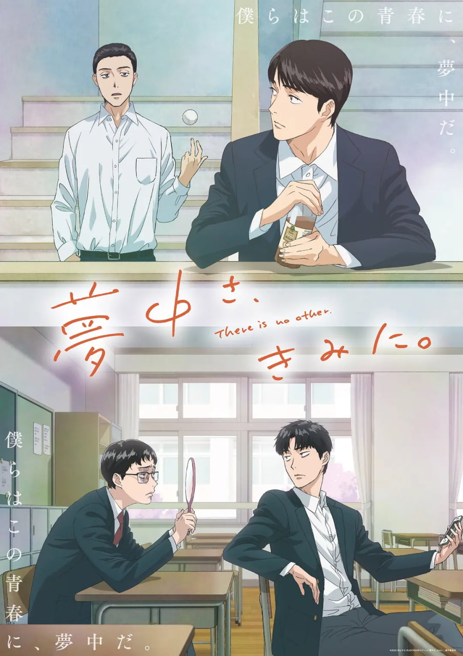 为你着迷 2025封面图