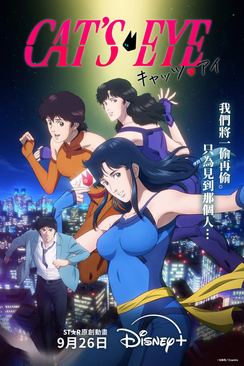 猫眼三姐妹 2025封面图