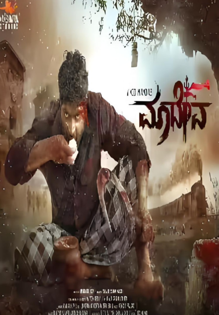 蚯蚓 2025封面图