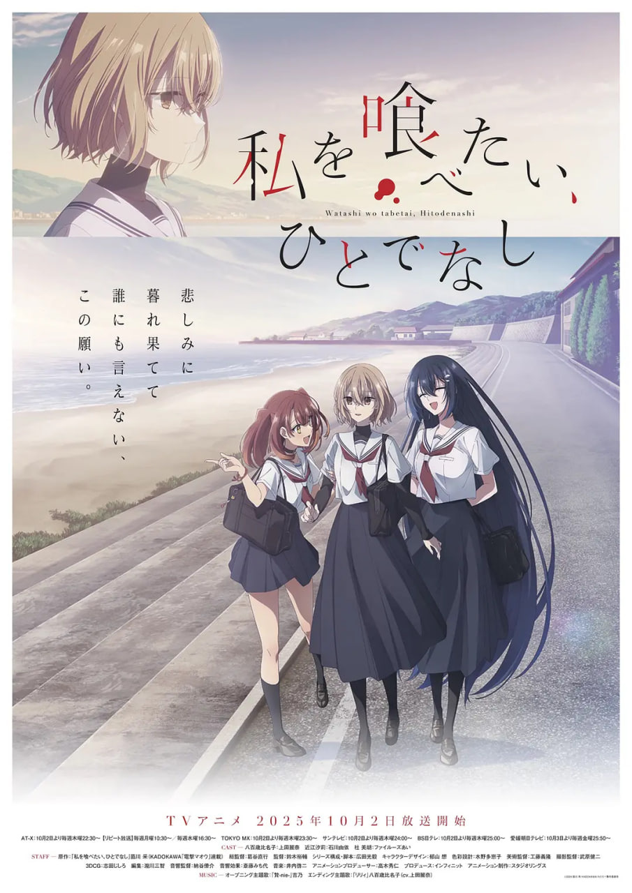 想吃掉我的非人少女封面图