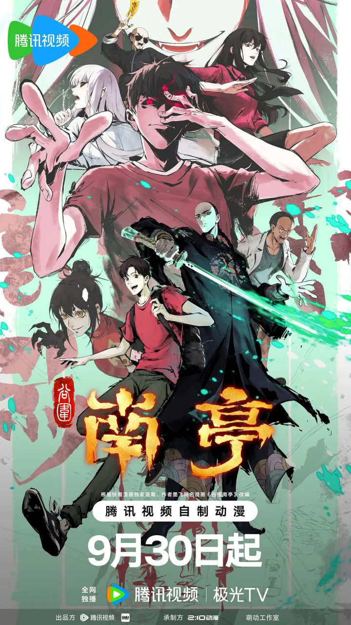 谷围南亭 第一卷 国语版封面图