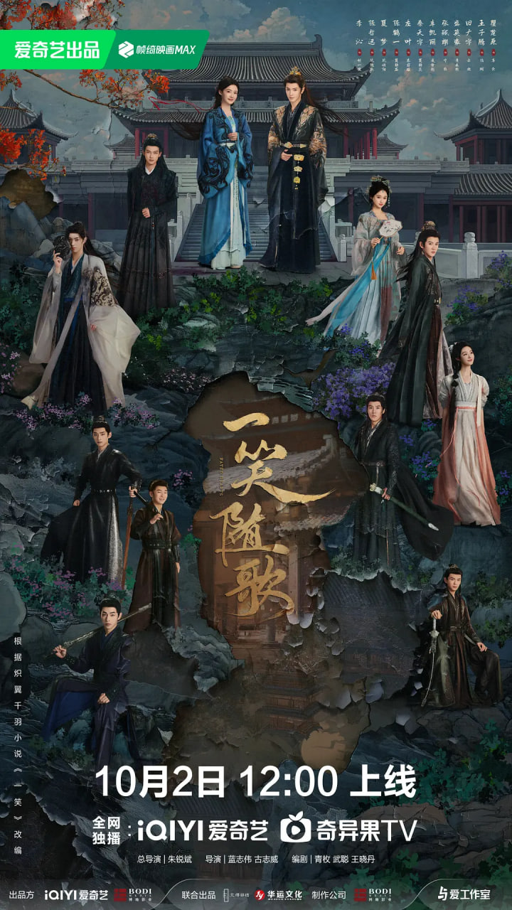 一笑随歌封面图