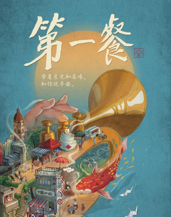 第一餐 第一季封面图