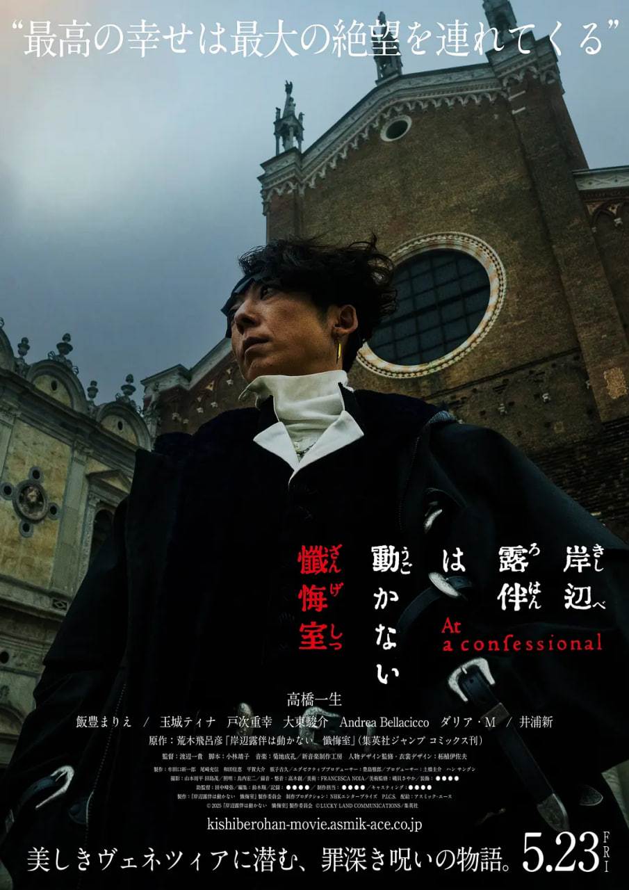 岸边露伴一动不动 忏悔室封面图