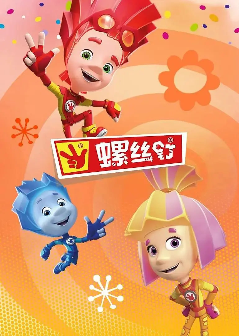 螺丝钉 第四季封面图