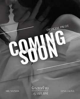 爱的港湾封面图