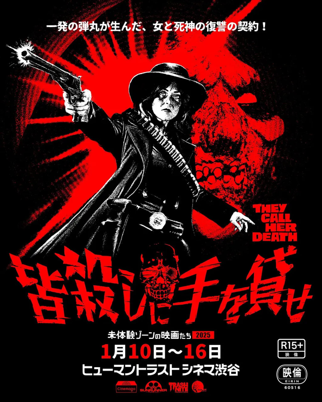 他们称她为死亡封面图