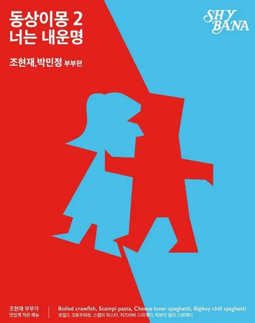 同床异梦2：你是我的命运封面图