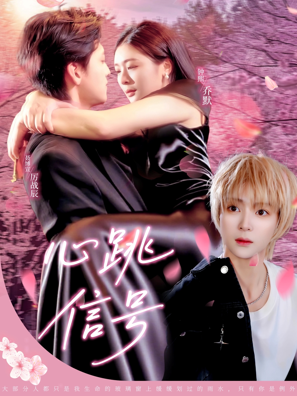 心跳信号封面图