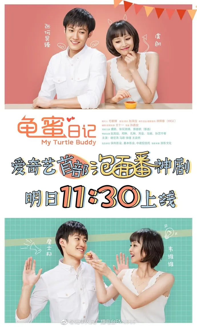 龟蜜日记封面图