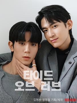 涨潮时接吻封面图