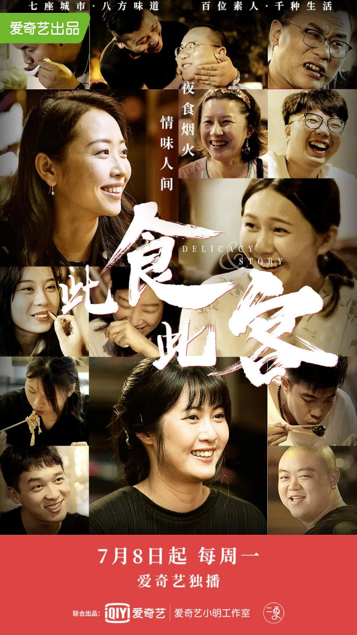 此食此客封面图