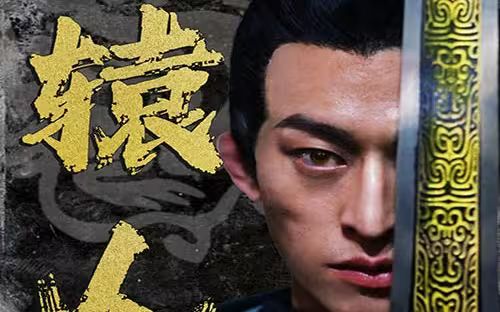 轩辕人皇封面图