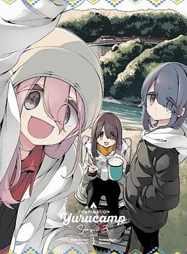 摇曳露营 第三季 特典封面图