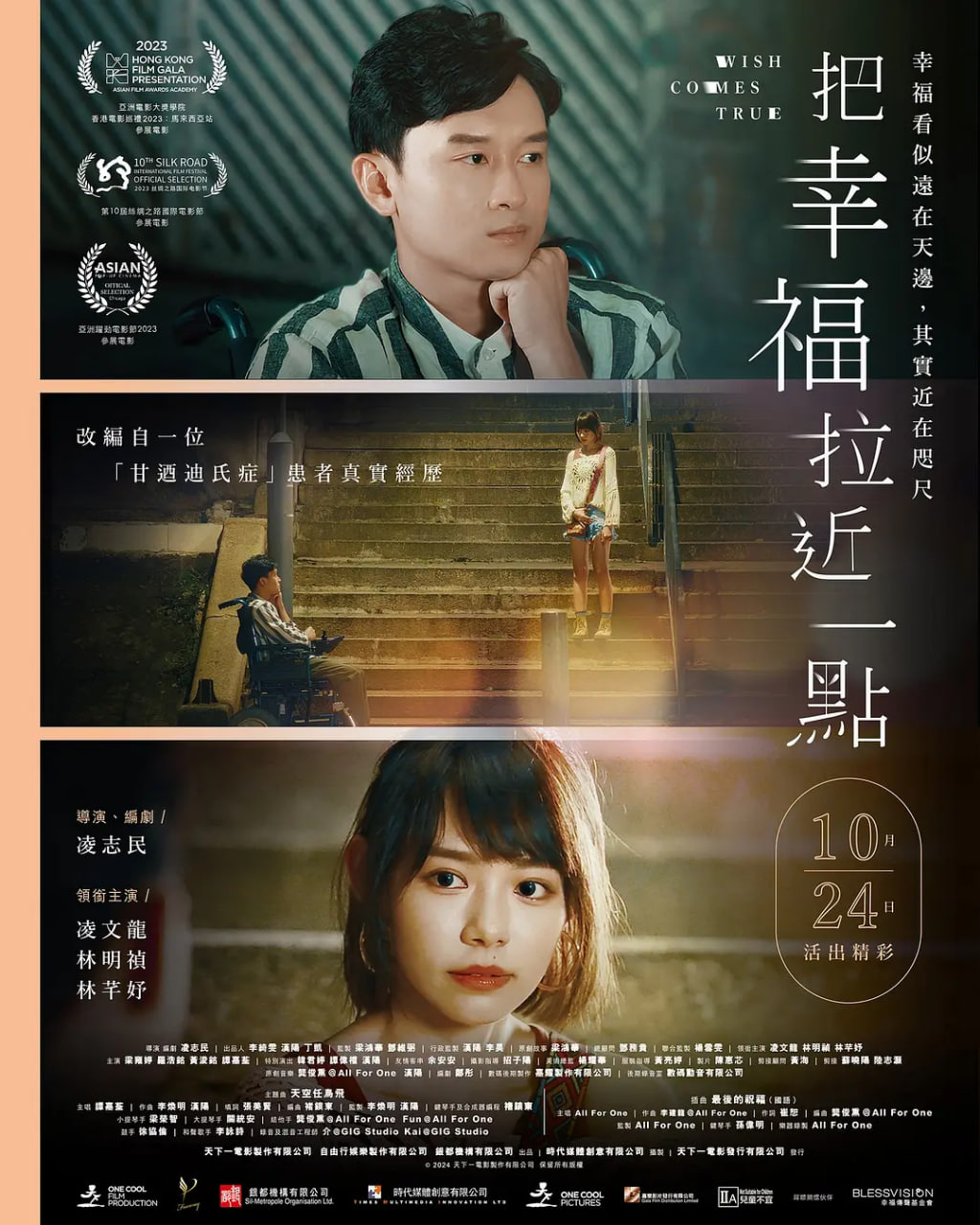 把幸福拉近一点封面图