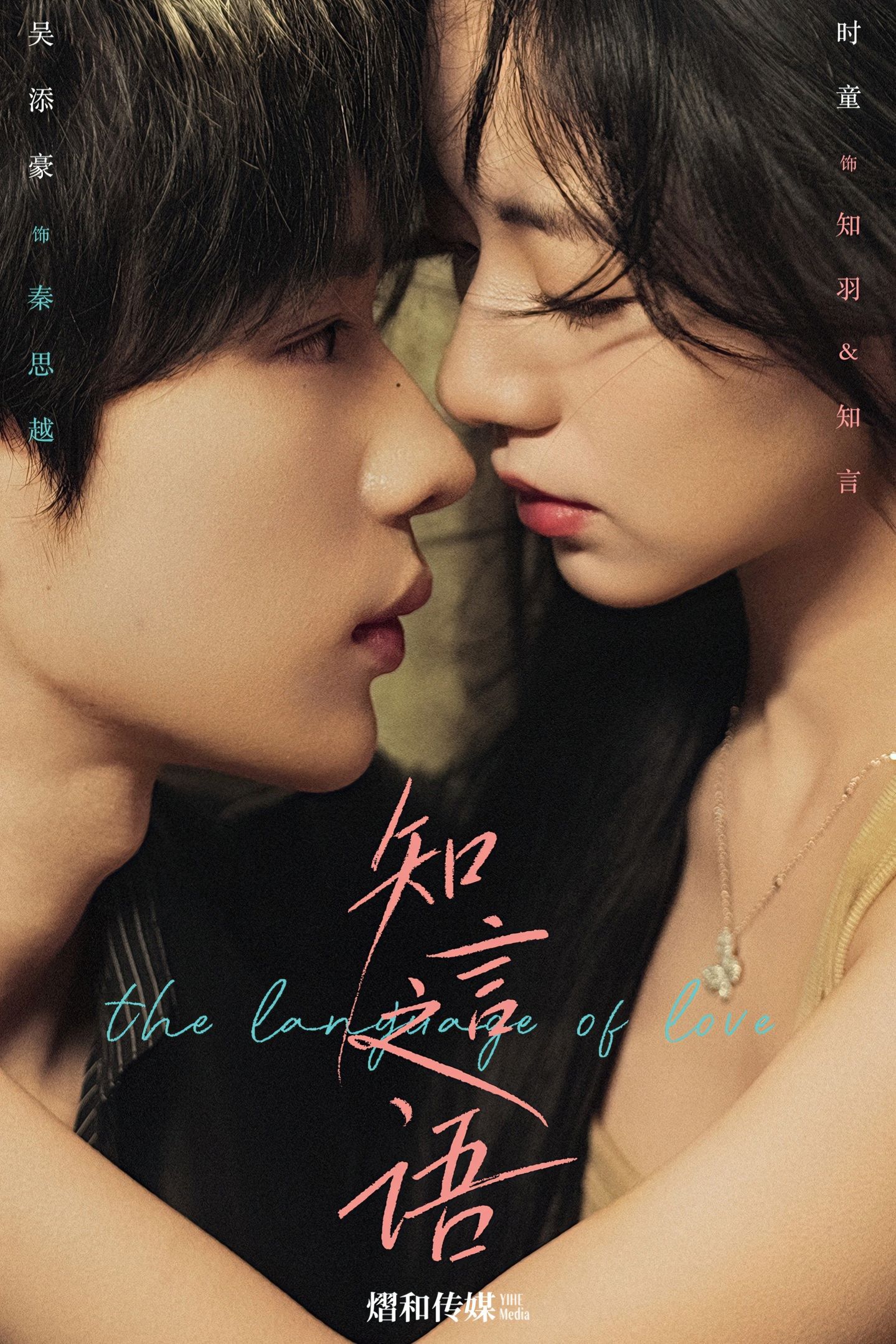 知言之语封面图