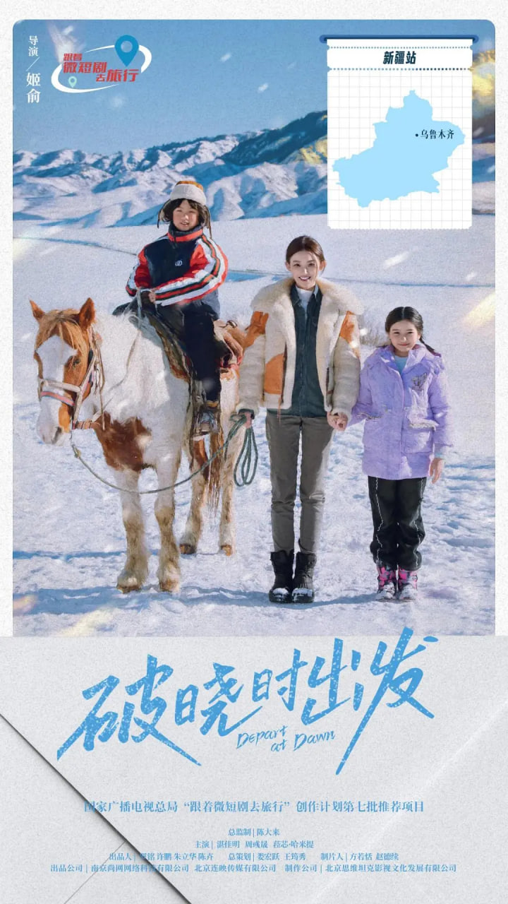 破晓时出发封面图