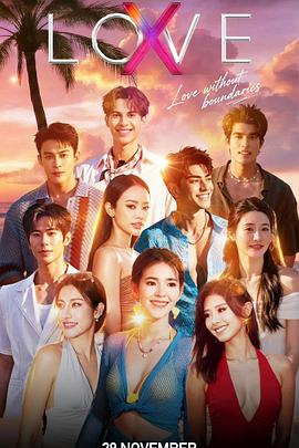 Love(X)封面图